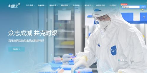 北京98家核酸檢測機構名單出爐，第三方醫健龍頭金域醫學位列榜首，診斷技術研發成關鍵驅動力