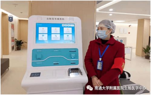 生殖醫學中心一站式診療服務正式啟動