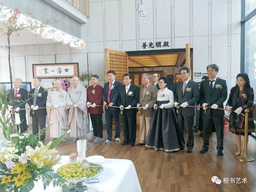 中韓佛緣文化暨楊玉冰根書法藝術(shù)展首爾開幕，促進(jìn)文化藝術(shù)交流與策劃合作